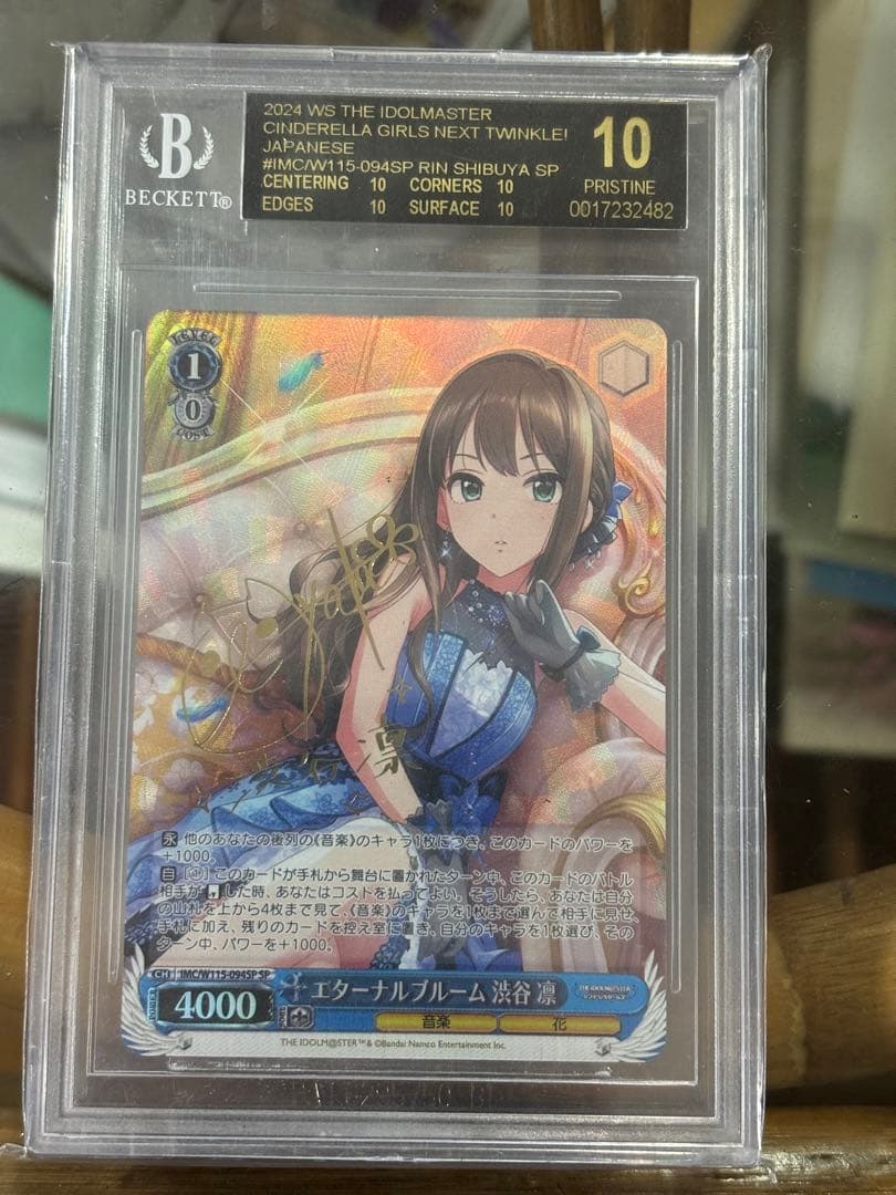 BGS10 ブラックラベル　渋谷凛　 SP サイン 黒ラベル