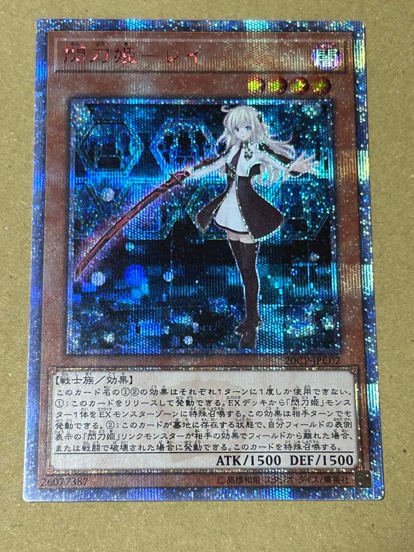 遊戯王 閃刀姫-レイ SKY STRIKER ACE - RAYE 20TH - 遊戯王 閃刀姫