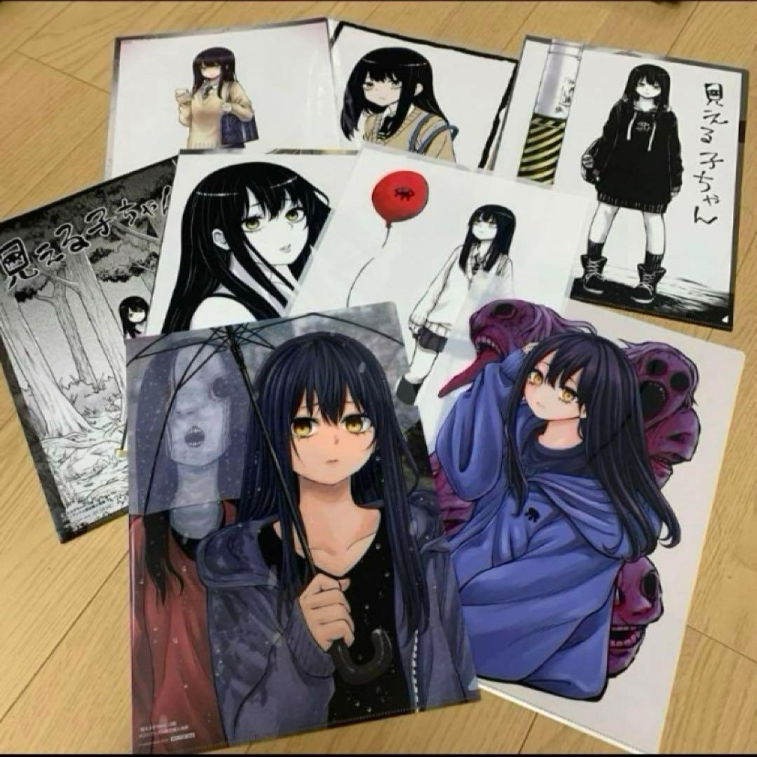 見える子ちゃん　セット