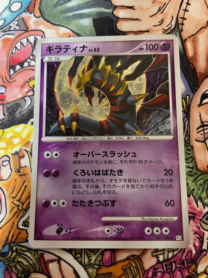 ギラティナ ☆ Pt1 ギンガの覇道 051/096 - メルカリ