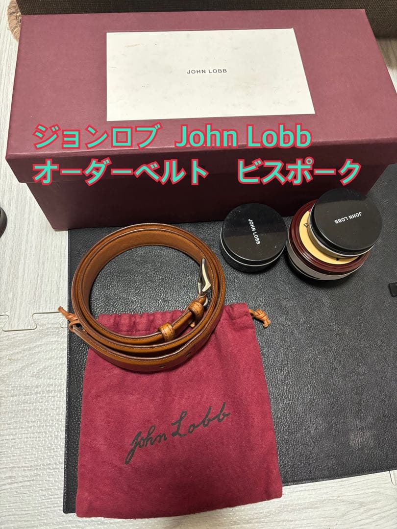 ジョンロブ John Lobb オーダーベルト　ビスポーク