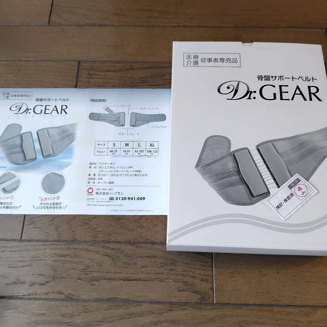 美品！】ドクターギア 骨盤サポートベルト Sサイズ - メルカリ