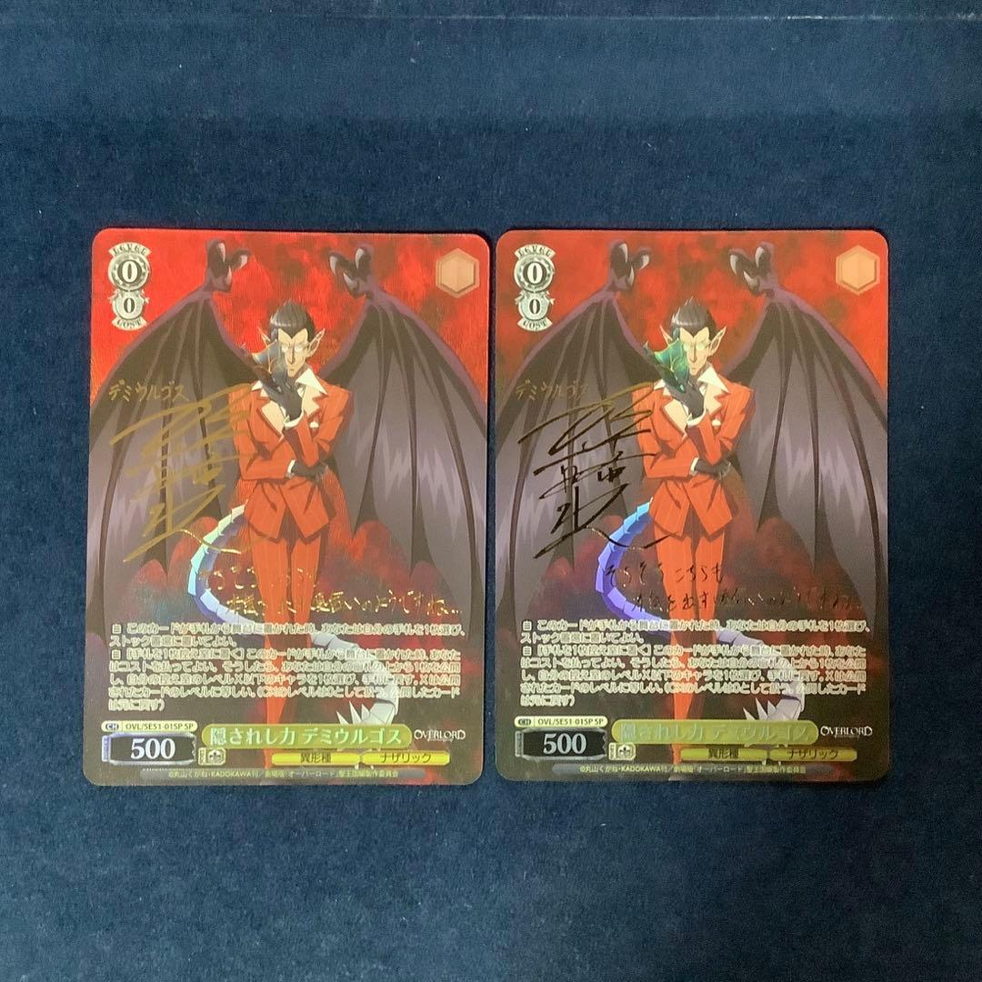 ヴァイスシュヴァルツ　隠されし力デミウルゴス　SP サイン　2枚