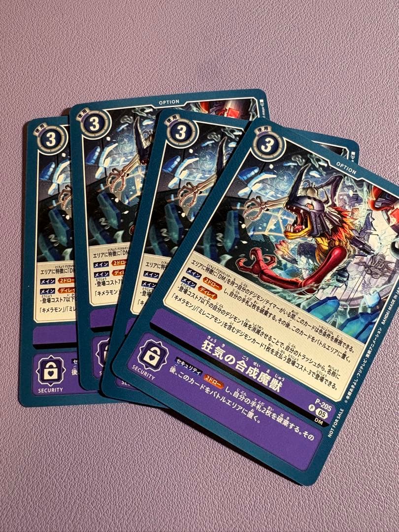 ミレニアモン デッキパーツ 狂気の合成魔獣 デジモンカードゲーム