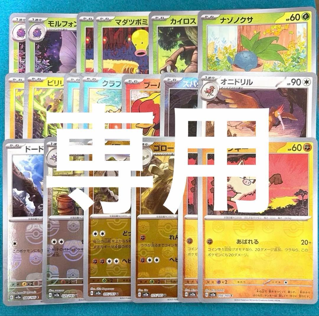 151 マスターボールミラー まとめ売り 19枚