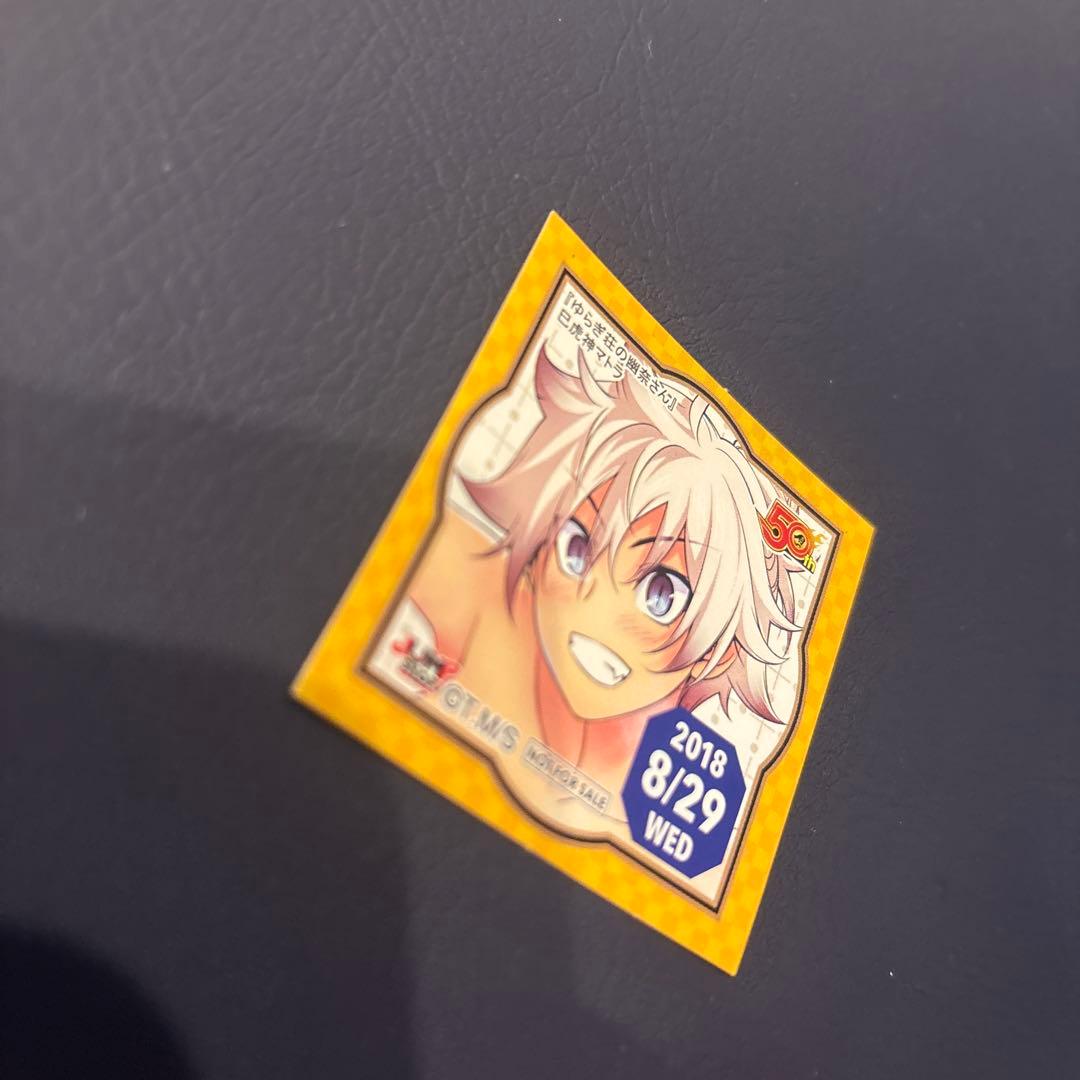 365日 バースデー 誕生日 シール ステッカー ジャンプ ショップ 非売品