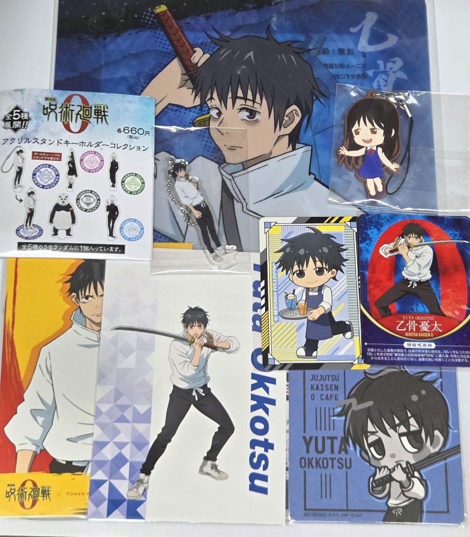 呪術廻戦 乙骨憂太 セット - メルカリ
