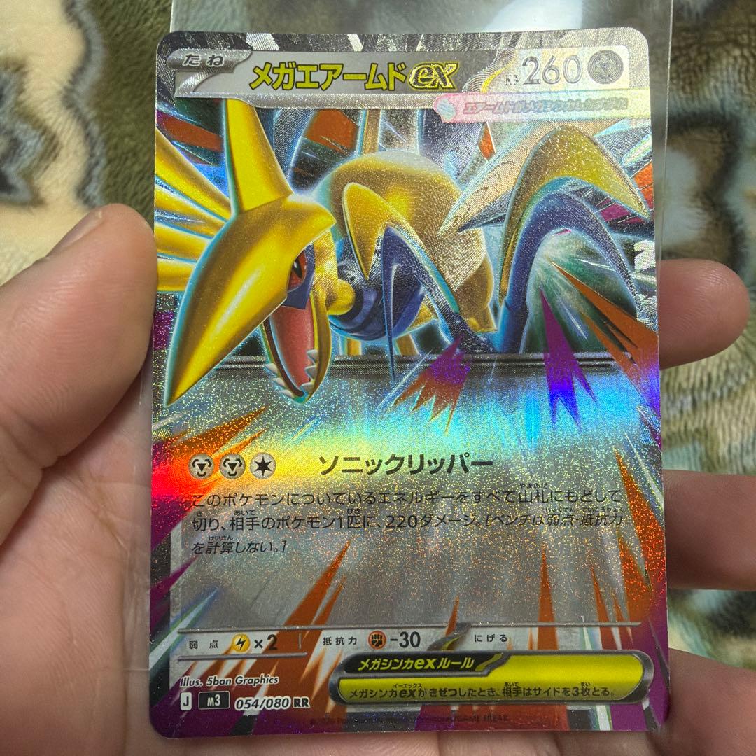 メガエアームドEX 260HP SR