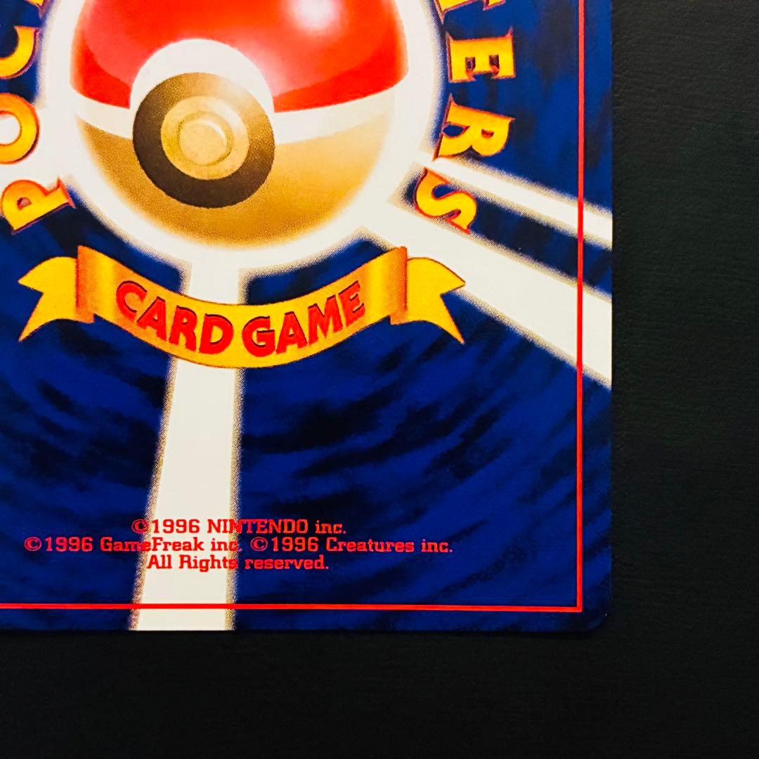 【旧裏 準美品】やさしいカイリュー　闇、そして光へ… 渦巻きホロ　neo