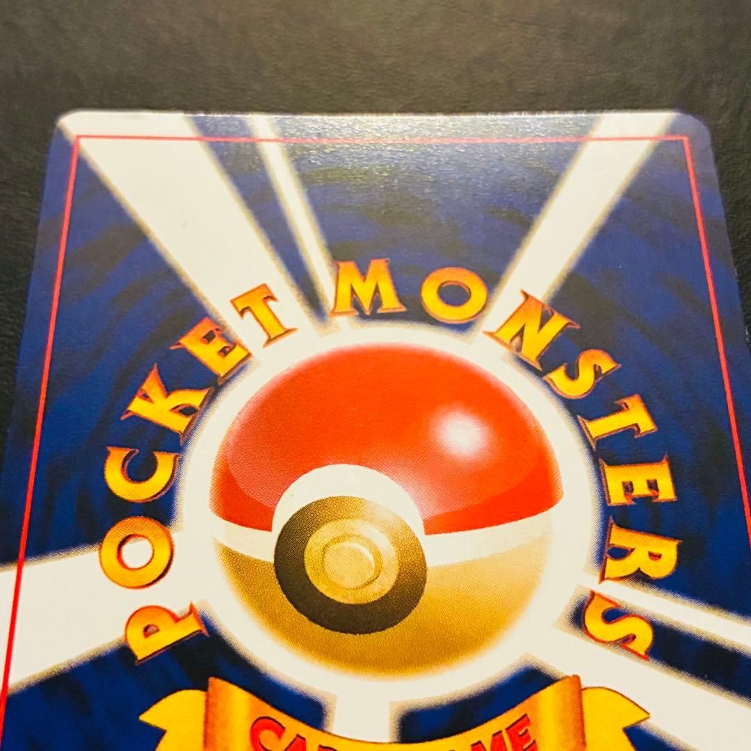 【旧裏 準美品】やさしいカイリュー　闇、そして光へ… 渦巻きホロ　neo