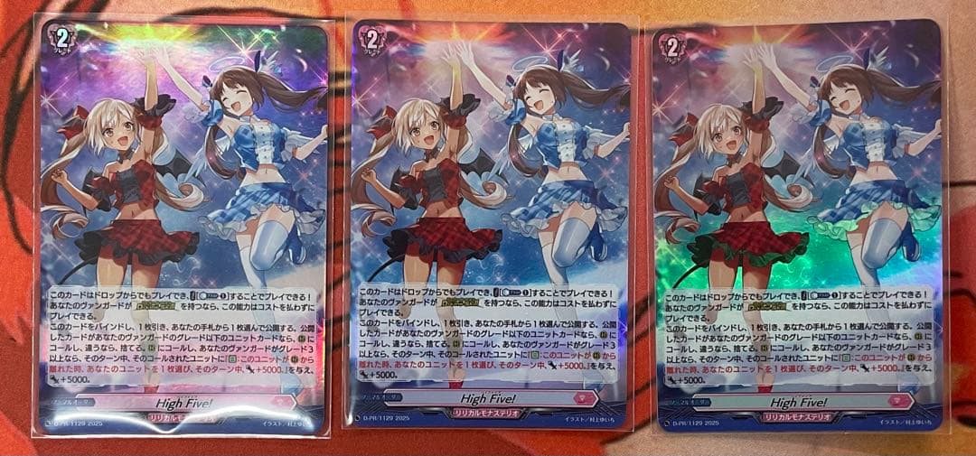 High Five！　ホロ仕様3枚セット 2026年最新】HIGH five! ヴァンガードの人気アイテム - メルカリ