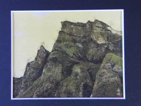 中村岳陵、峻峰、希少画集画、新品高級額装付