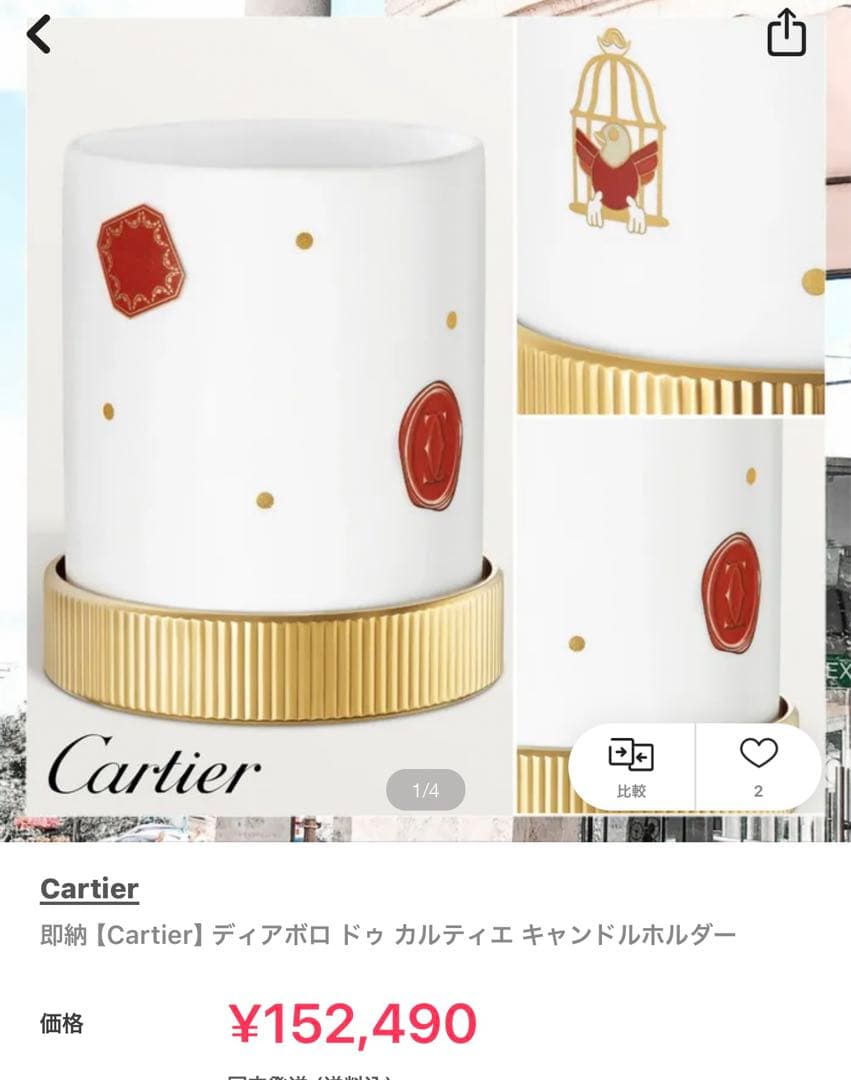 キャンドル Cartier Bougie Candle