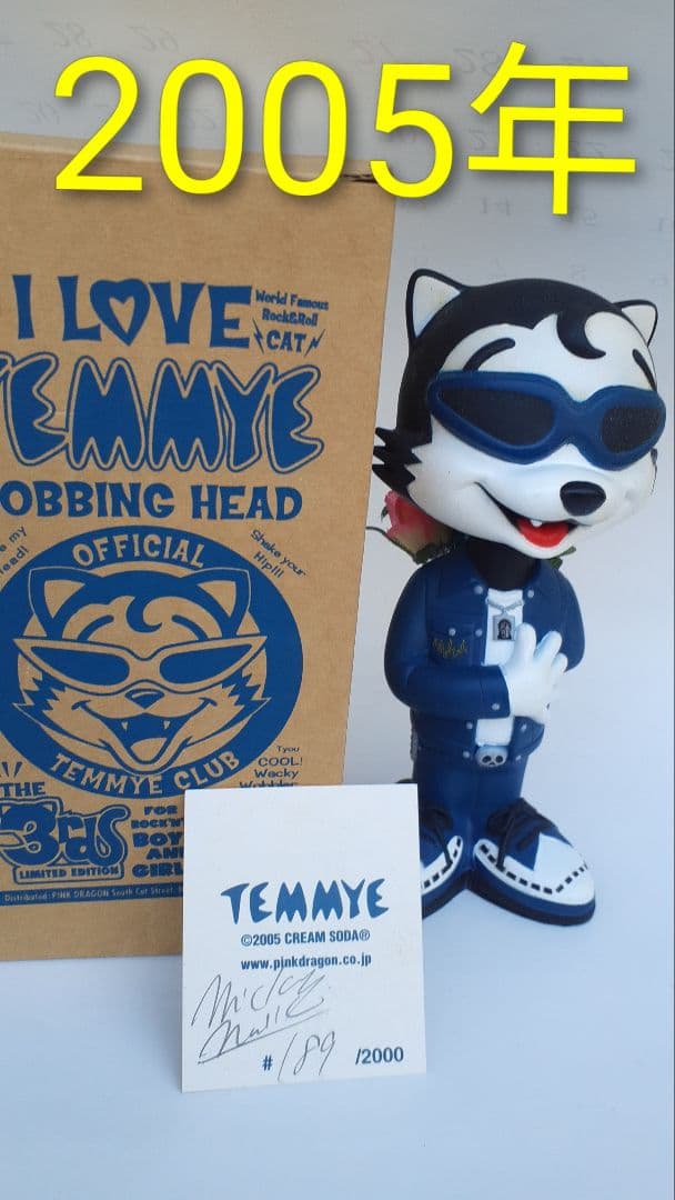 ↓↓美品♦超レア 、箱 、カード付き 、クリームソーダ ティミー青2005年