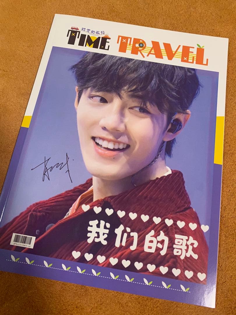 陳情令　肖戦　私たちの歌写真集　シャオジャン歌詞入り写真集A4サイズ36p