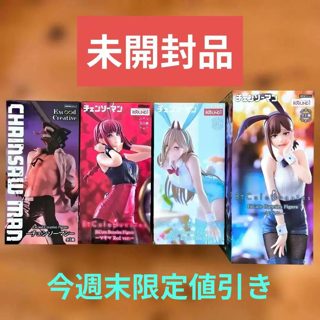 【チェンソーマン】フィギュア ：マキマ：パワー：コベニ：チェンソーマン 4体
