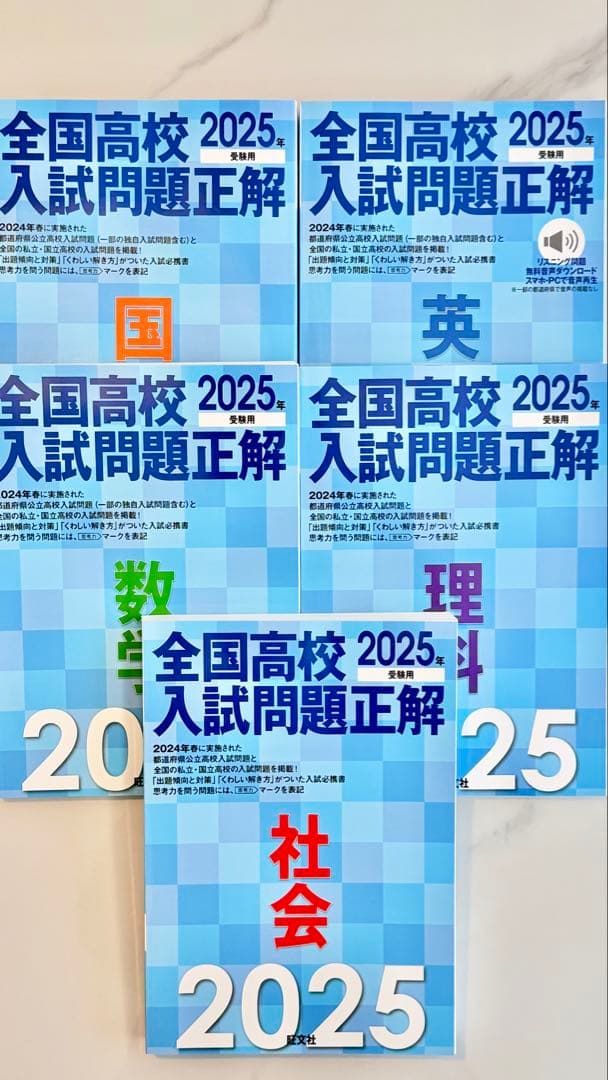全国高校入試問題正解 2025 71G2grJ6y3L._AC_UF350,