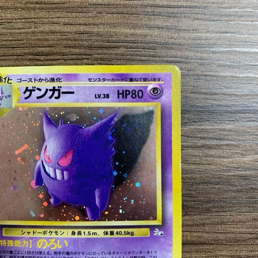 ポケモンカード ゲンガー LV.38 HP80 - メルカリ