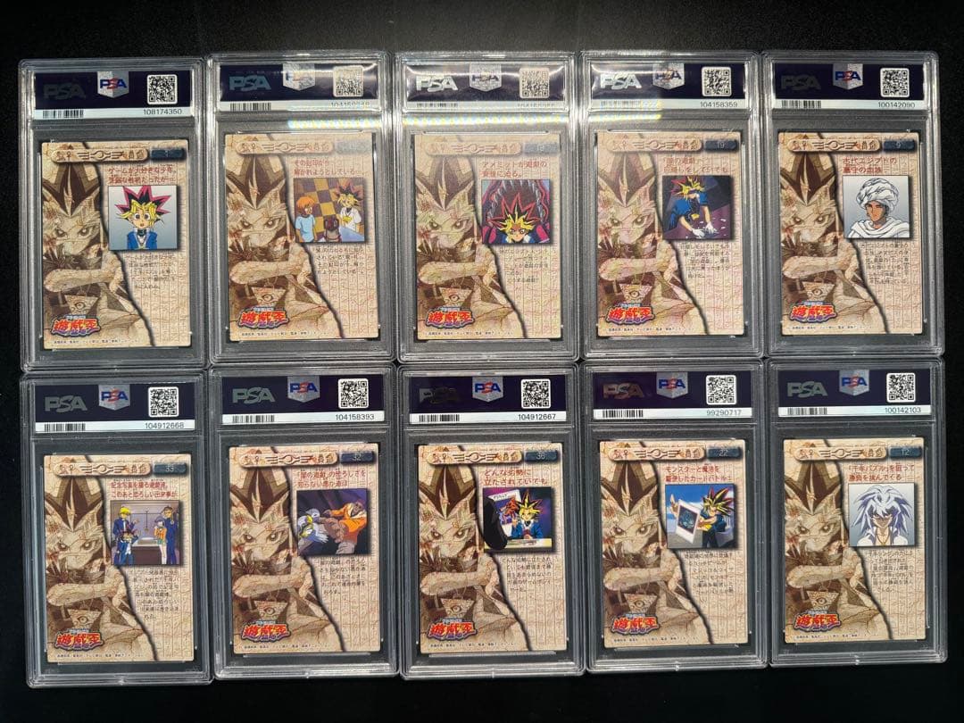 PSA8】遊戯王 東映 10枚セット - メルカリ