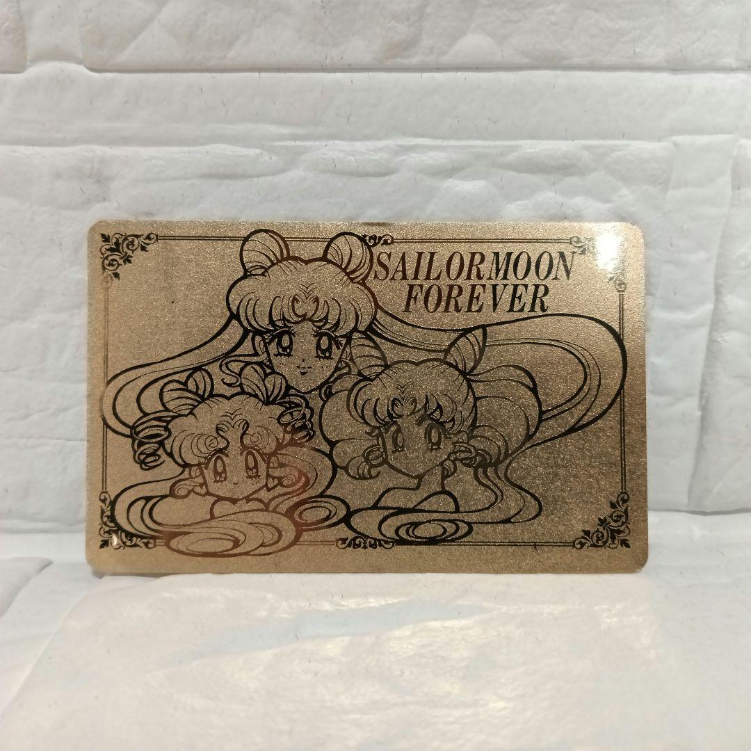 セーラームーン□ファンクラブ永久会員証 - メルカリ