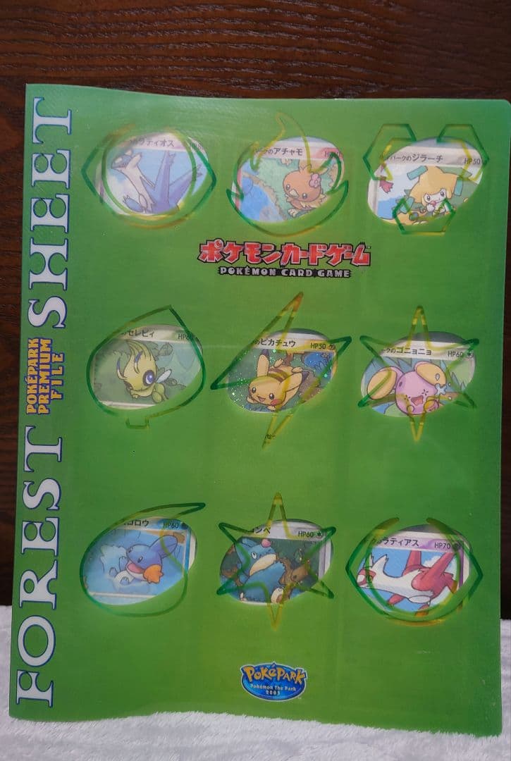 ポケパーク2005限定ポケモンカード フォレストシート