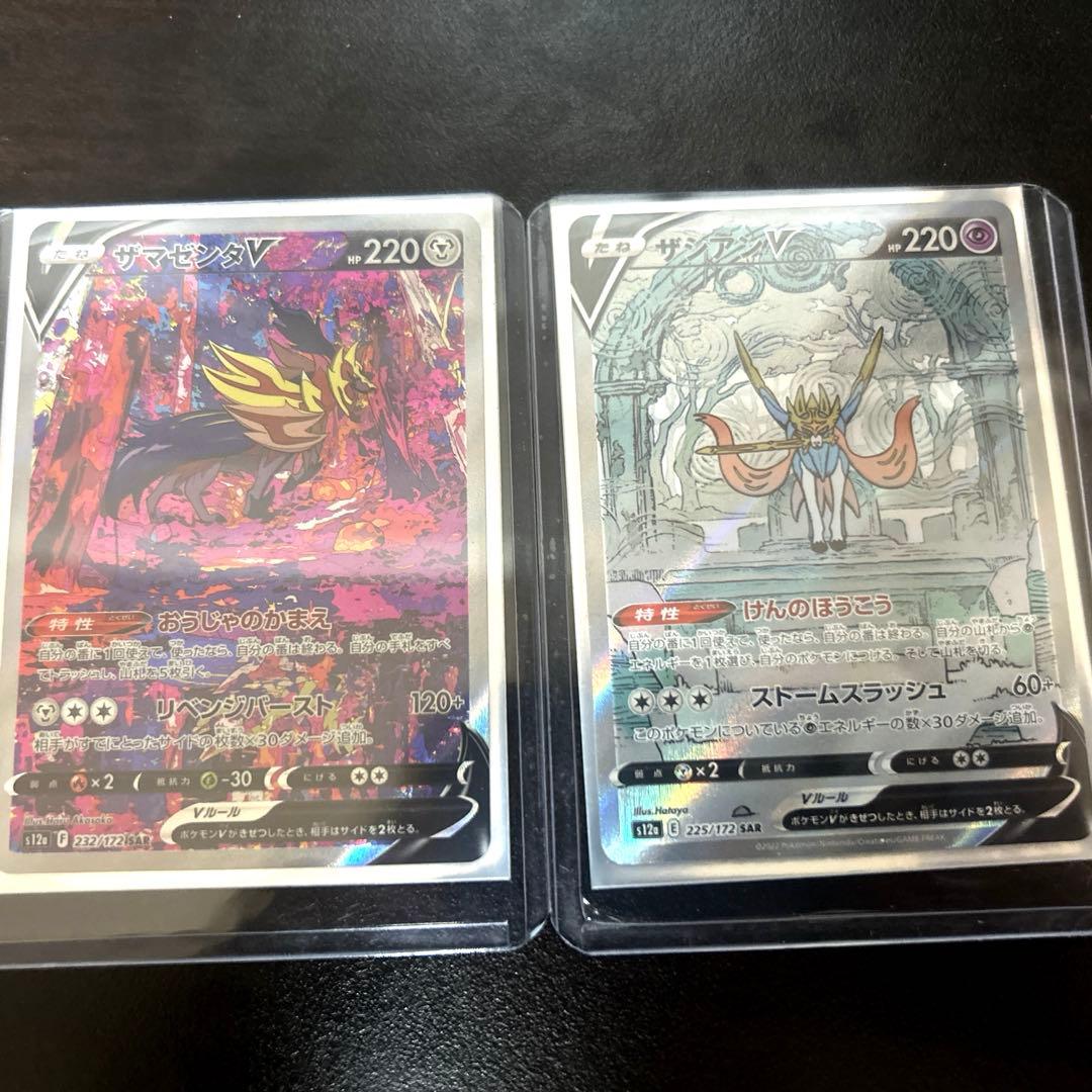 ザシアンv ザマゼンタv SAR 225/172 232/172 - メルカリ