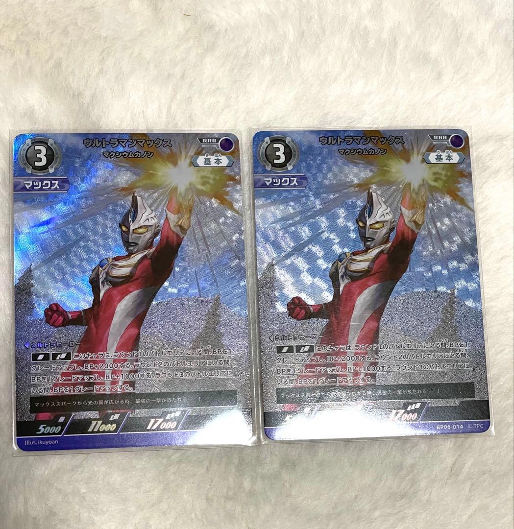 ウルトラマンカードゲーム ウルトラマンマックス RRR 2枚 - メルカリ