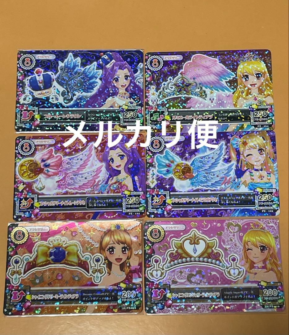 アイカツカード　プロモーション　アクセサリー　まとめ売り