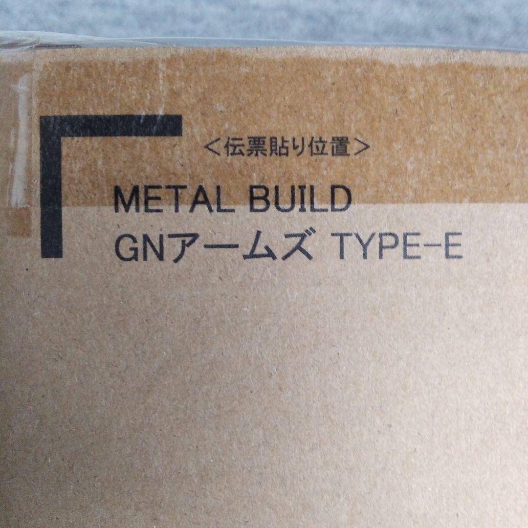 LBUILD GNアームズ　TYPE--E