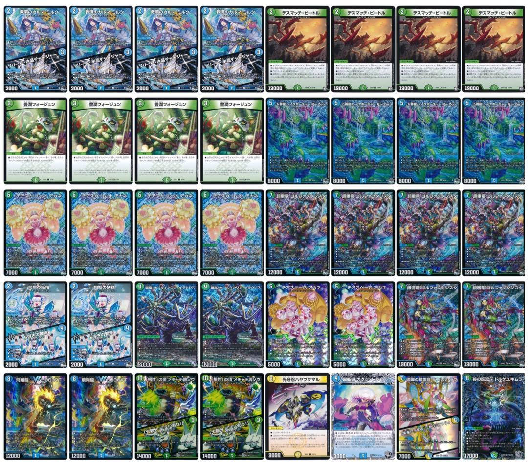 デュエマ 青緑ジャイアント デッキ 超重竜ゴルファンタジスタ - メルカリ