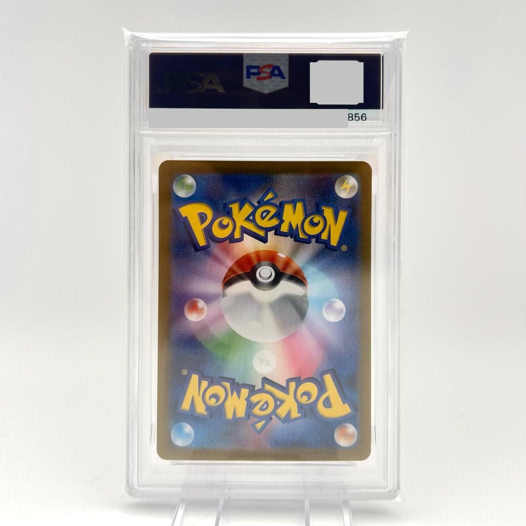 PSA鑑定品】ゼイユ SAR PSA9 SV6 130/101 変幻の仮面 - メルカリ