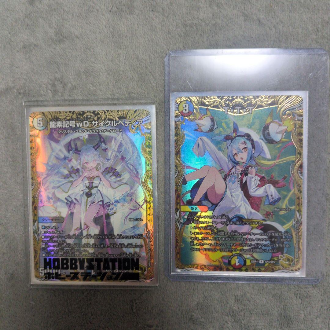 サイクルペディア、TTT 金トレジャー 2026年最新】金トレジャー サイクルの人気アイテム - メルカリ