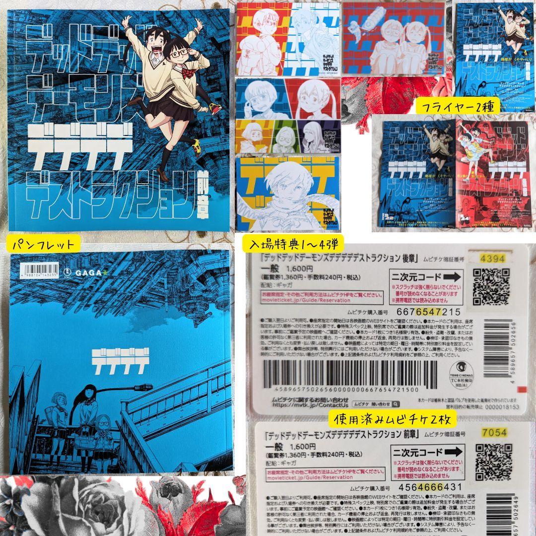 全巻初版 デッドデッドデーモンズデデデデデストラクション イソベやん