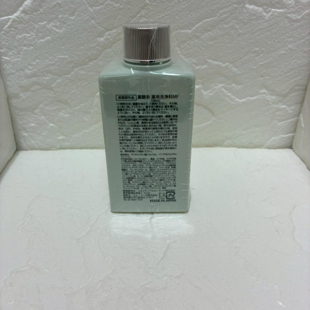 ♥【472】薬酵泉 薬用全身洗浄料MF セット