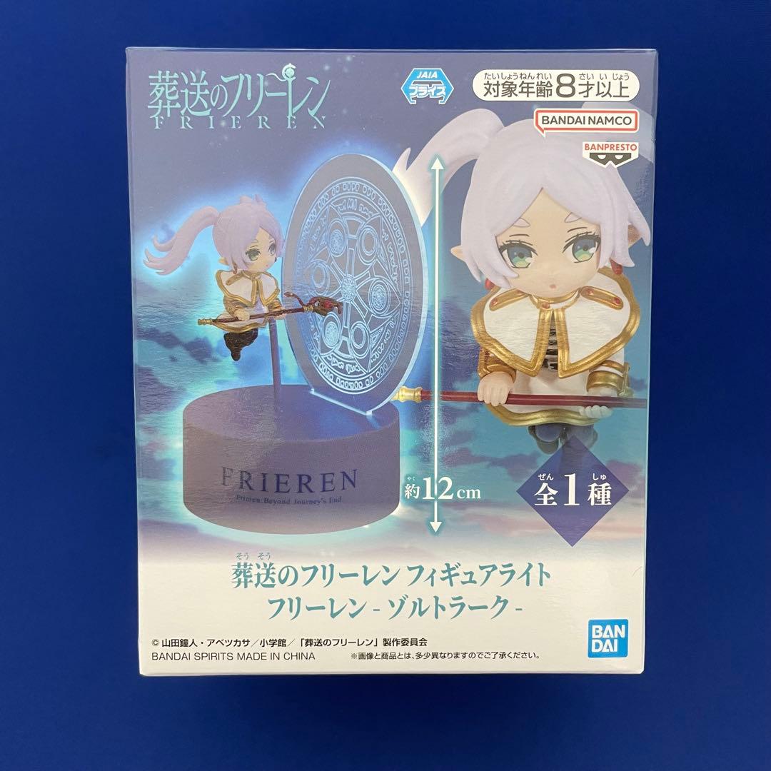 葬送のフリーレン フィギュアライト フリーレン ゾルトラーク〈新品