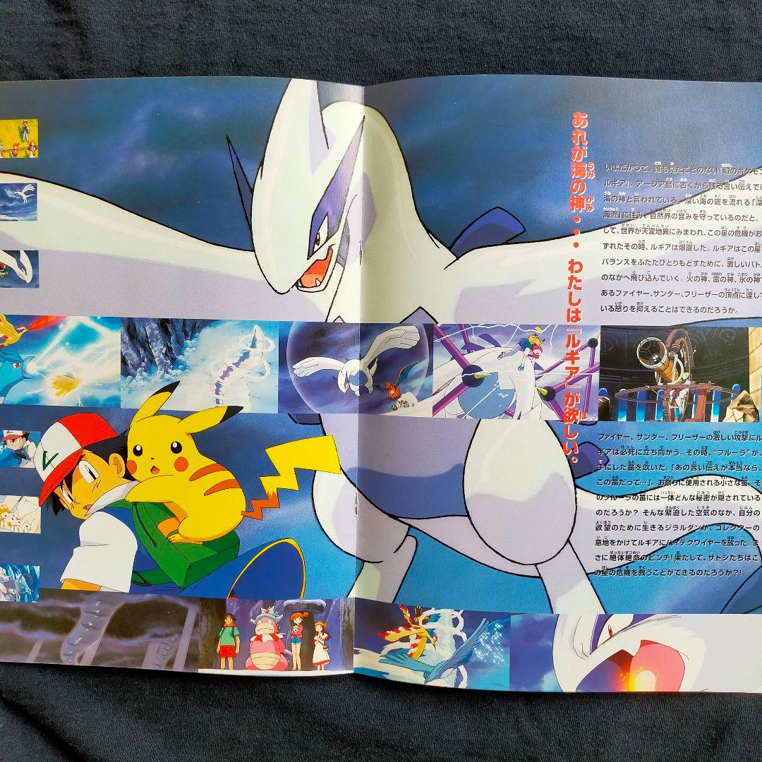 幻のポケモン ルギア爆誕 映画パンフレット 古代ミュウカード（エラー