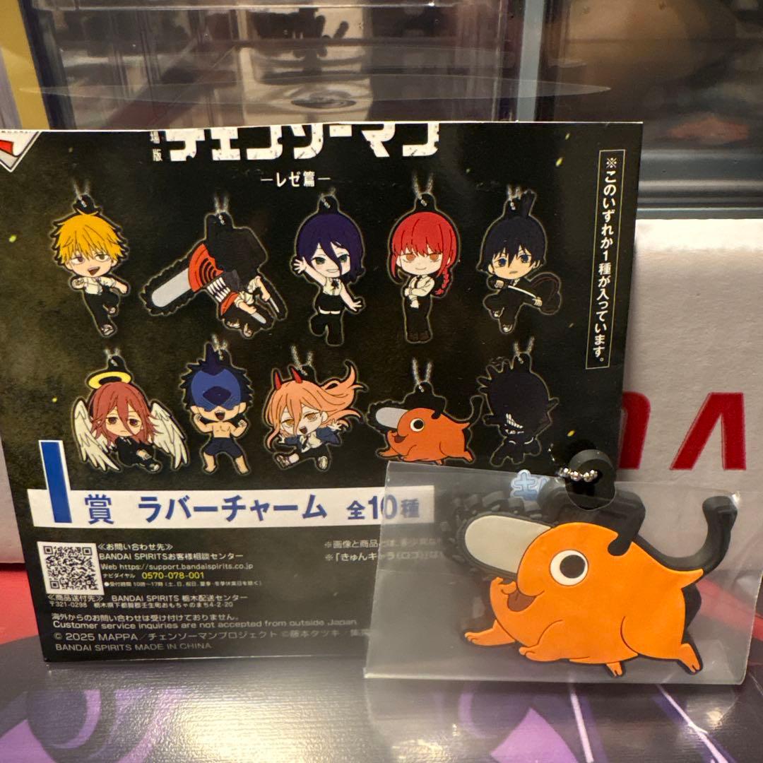 一番くじ チェンソーマン レゼ篇 I賞ラバーチャーム - メルカリ