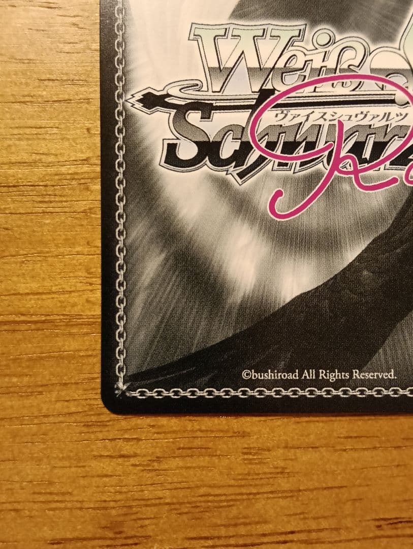 WSR月明かりに照らされて マジアベーゼ(サイン+箔押し)SSPOS02