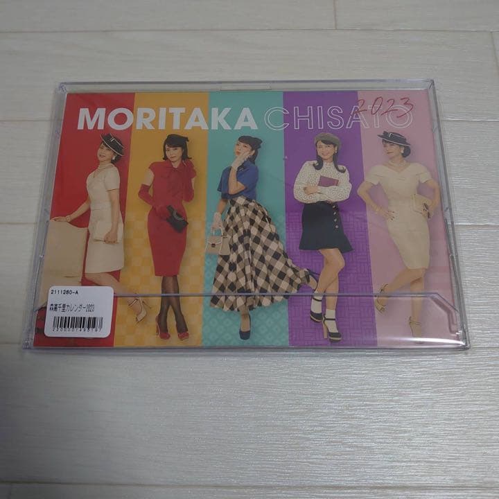 森高千里 カレンダー 2023 - メルカリ