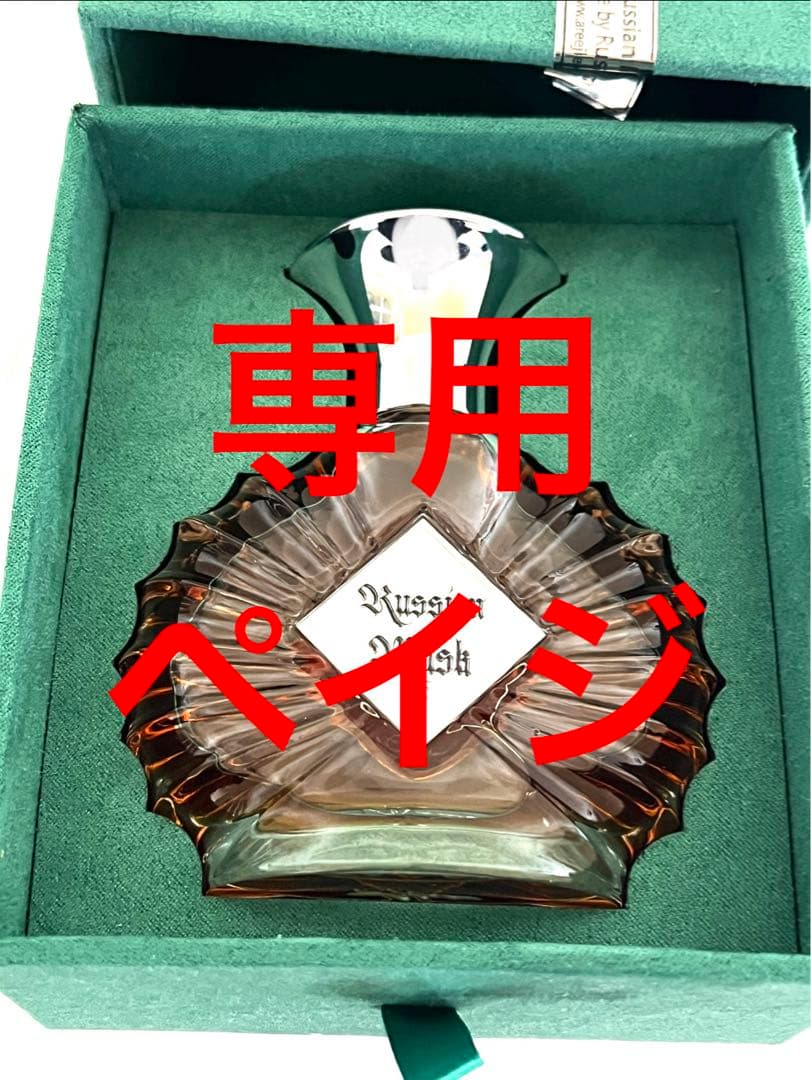 香水(ユニセックス) Areej le dore Russian musk 2