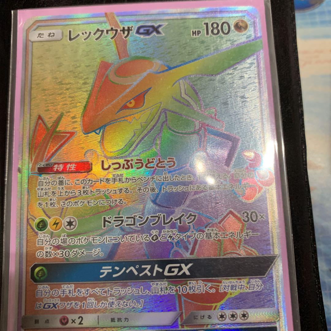 PSA10 マルマインex ホロ 伝説の飛翔