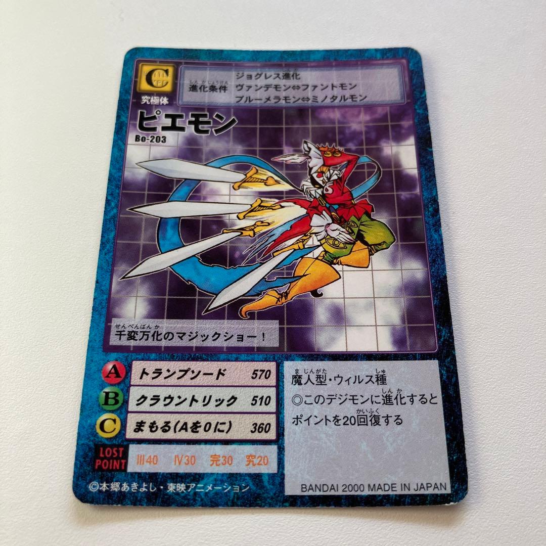 購入OK!デジモンカード 初期 ピエモン - メルカリ