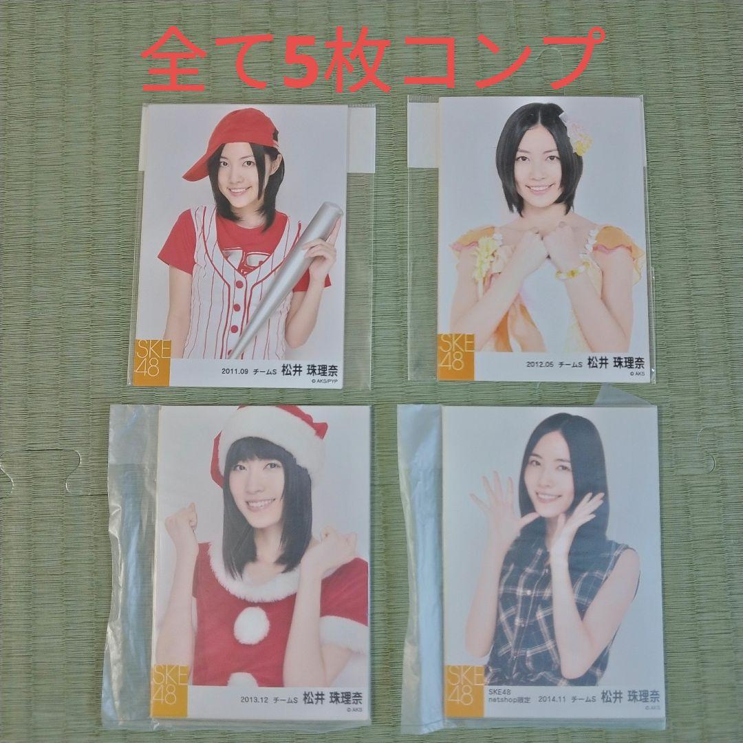 愛音　　松井珠理奈セット③