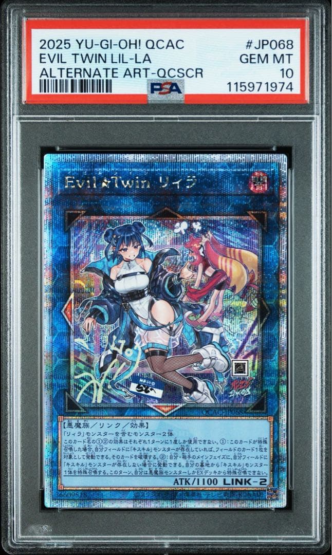 PSA10】Evil☆Twin キスキル リィラ 25th クオシク 連番 - メルカリ