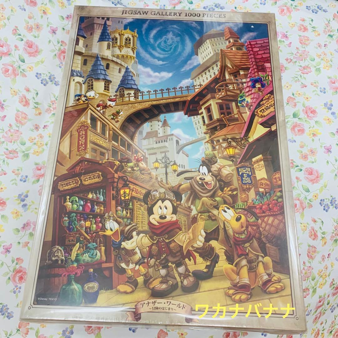 ディズニー　ミッキー アナザーワールド　パズル　1000ピース　新品未開封