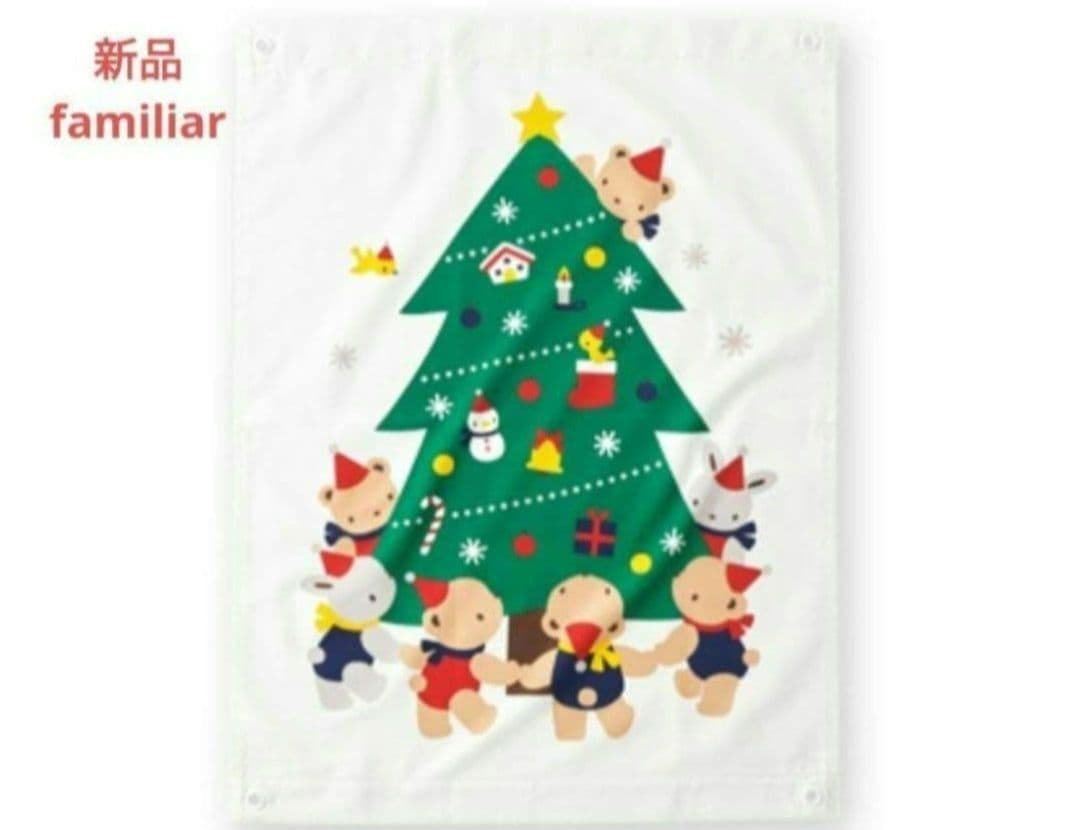 新品　ファミリア　クリスマス　タペストリー