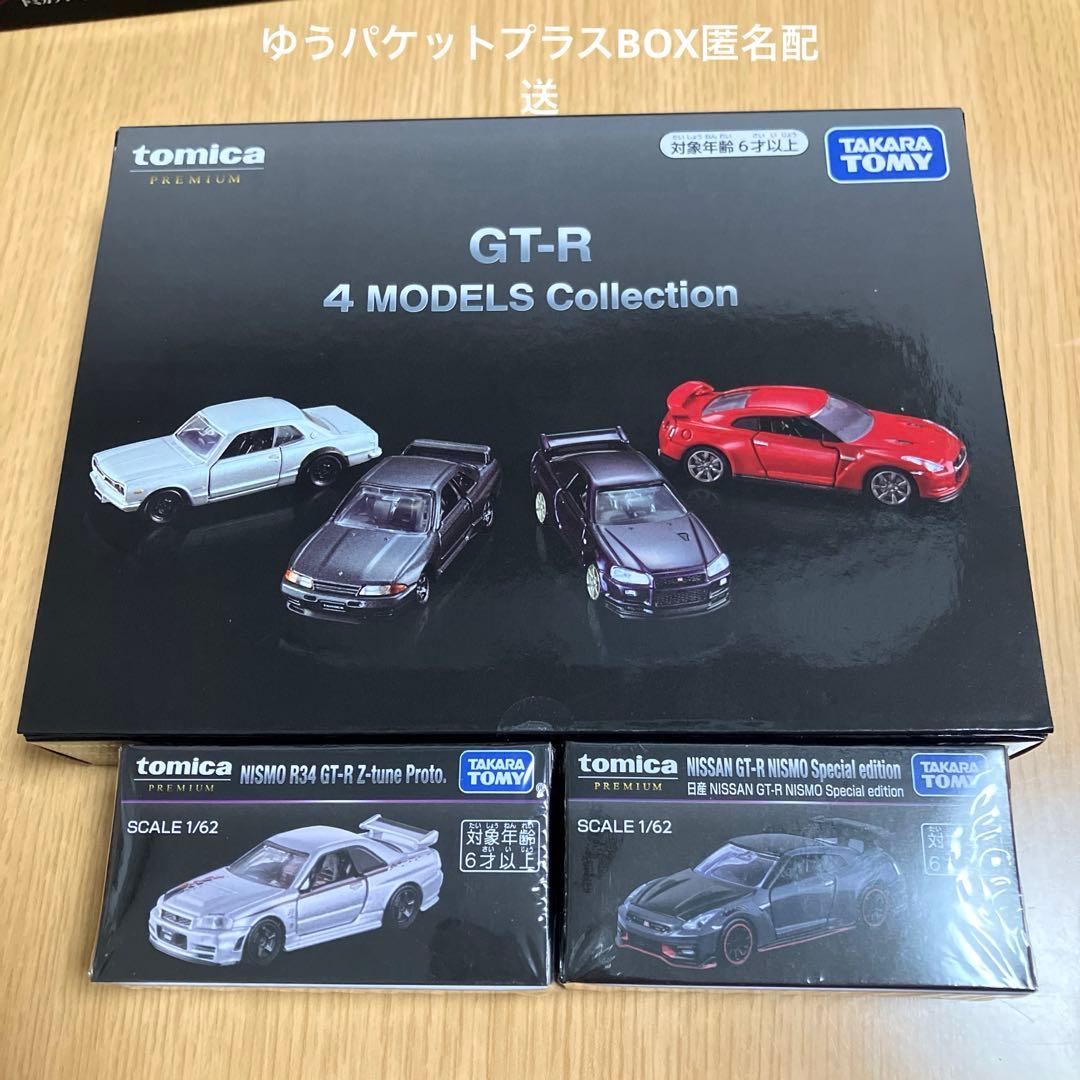トミカ　オーナーズミーティング　GTR 4MODELS Collection他