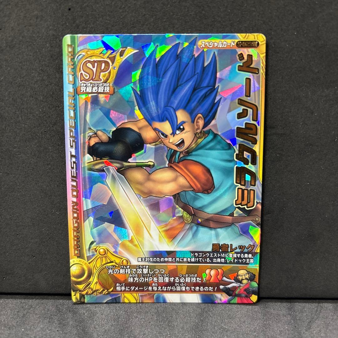 翌日発送 ミラクルソード ドラゴンクエストモンスターバトルロード