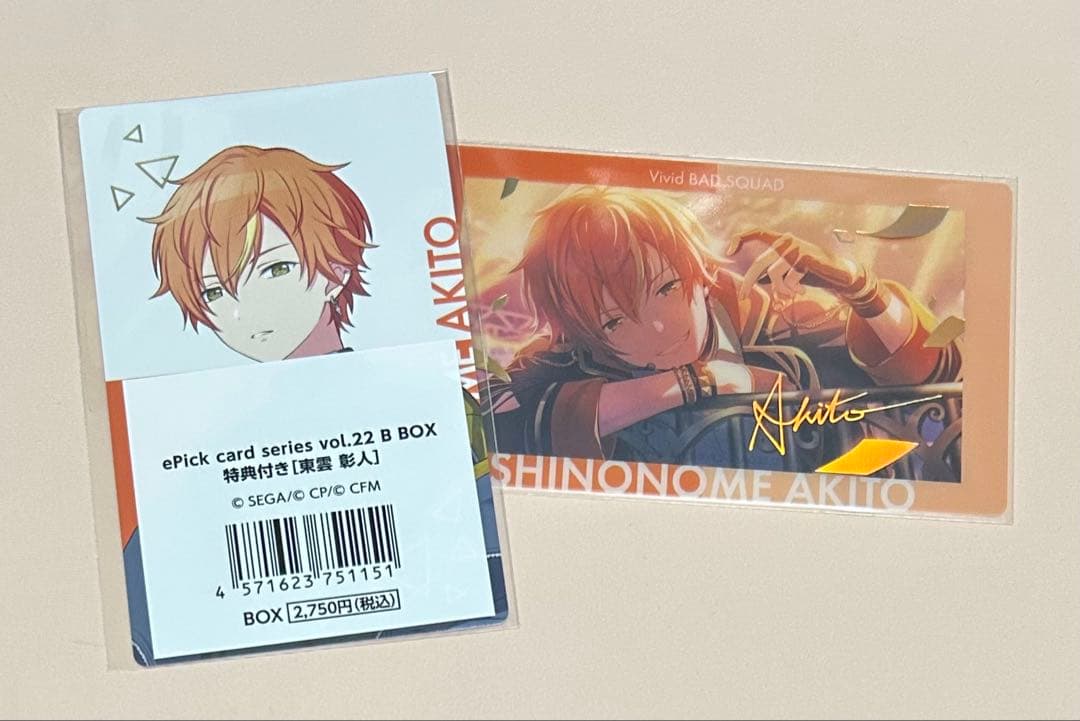 最終価格】プロセカ 東雲彰人 エピカ あんスタ 箔押し サイン 22B 特典