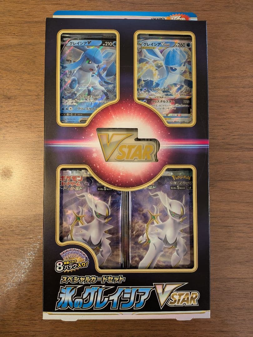 新品未開封】ポケモンGO カードファイルセット 草のリーフィア 氷の